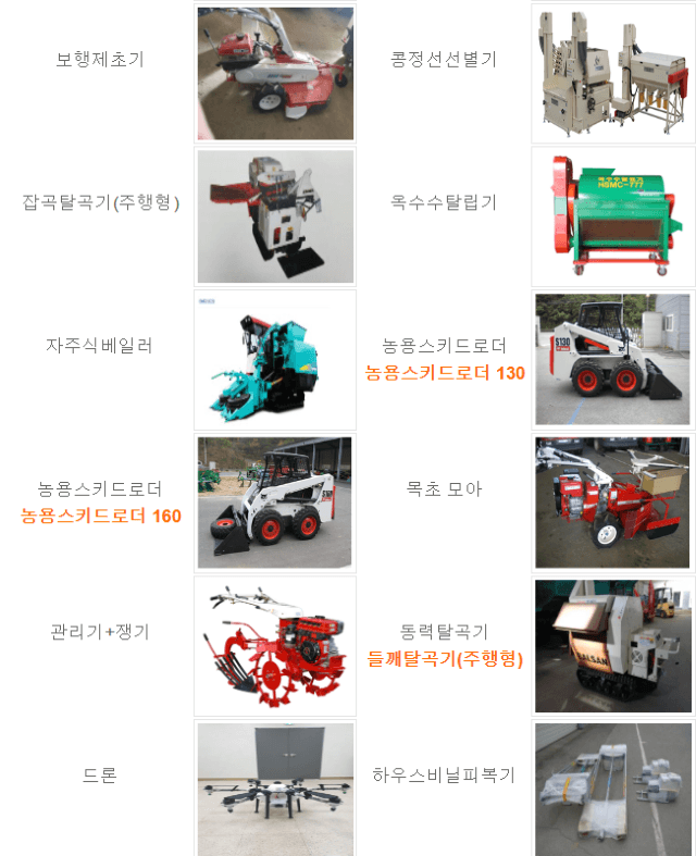농기계 임대 정보님의 장터 판매 상품 [[강원도 영월군] 정부 농기계 임대 사업소 정보] 첨부 사진