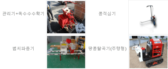 농기계 임대 정보님의 장터 판매 상품 [[강원도 영월군] 정부 농기계 임대 사업소 정보] 첨부 사진