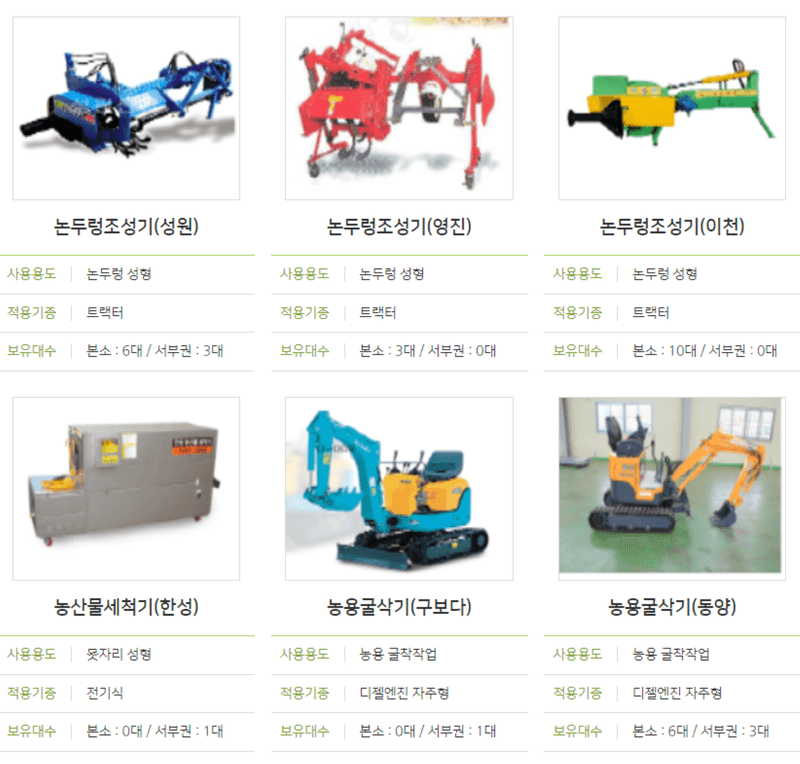 농기계 임대 정보님의 장터 판매 상품 [[전라북도 순창군] 정부 농기계 임대 사업소 정보] 첨부 사진