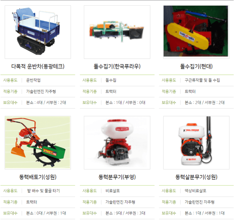 농기계 임대 정보님의 장터 판매 상품 [[전라북도 순창군] 정부 농기계 임대 사업소 정보] 첨부 사진