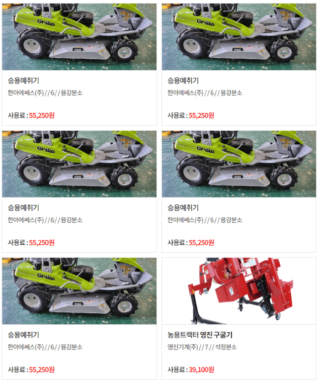 장터 상품 [[광주광역시] 정부 농기계 임대 사업 정보] 썸네일