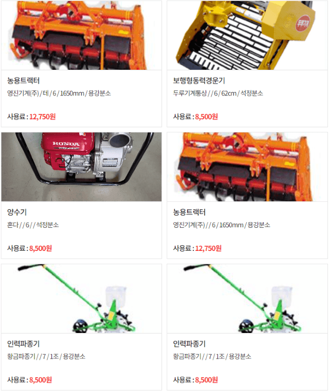 농기계 임대 정보님의 장터 판매 상품 [[광주광역시] 정부 농기계 임대 사업 정보] 첨부 사진