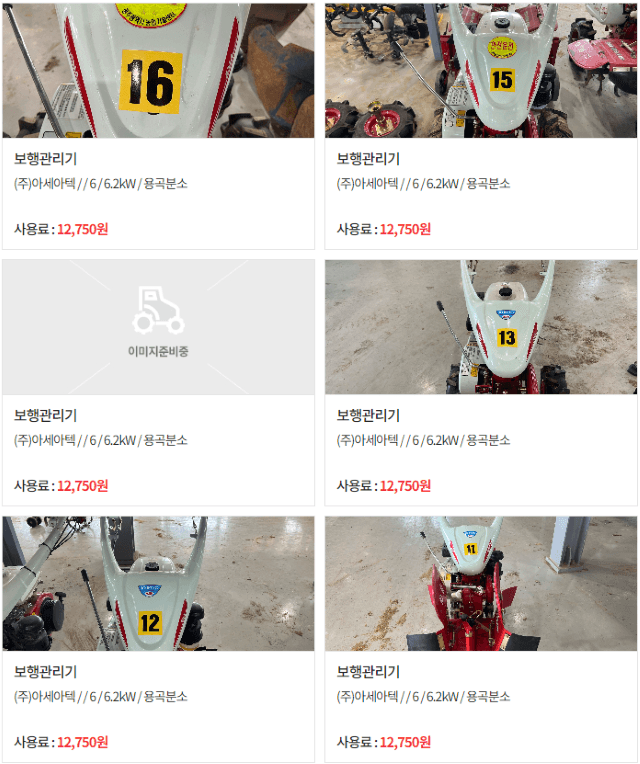 농기계 임대 정보님의 장터 판매 상품 [[광주광역시] 정부 농기계 임대 사업 정보] 첨부 사진