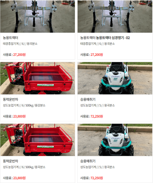 농기계 임대 정보님의 장터 판매 상품 [[광주광역시] 정부 농기계 임대 사업 정보] 첨부 사진