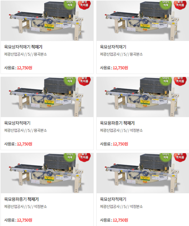 농기계 임대 정보님의 장터 판매 상품 [[광주광역시] 정부 농기계 임대 사업 정보] 첨부 사진