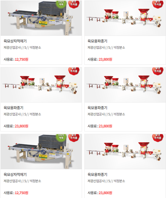 농기계 임대 정보님의 장터 판매 상품 [[광주광역시] 정부 농기계 임대 사업 정보] 첨부 사진