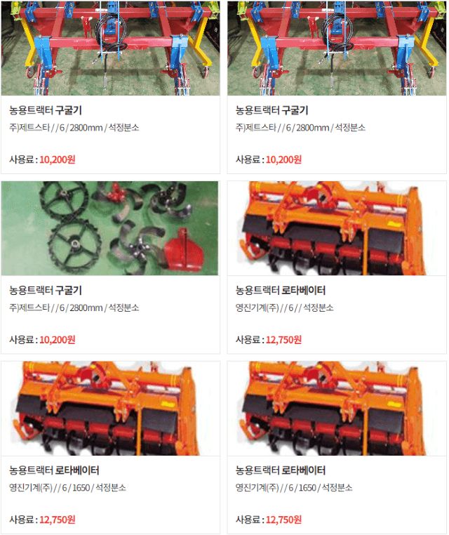 농기계 임대 정보님의 장터 판매 상품 [[광주광역시] 정부 농기계 임대 사업 정보] 첨부 사진