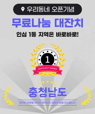 팜모닝님의 우리동네 · 무료나눔 작성글 사진