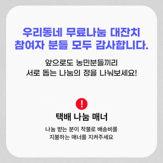 팜모닝님의 우리동네 · 무료나눔 작성글 사진