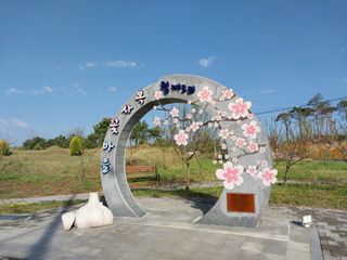 서산 밀집모자님의 우리동네 · 동네자랑 작성글 사진