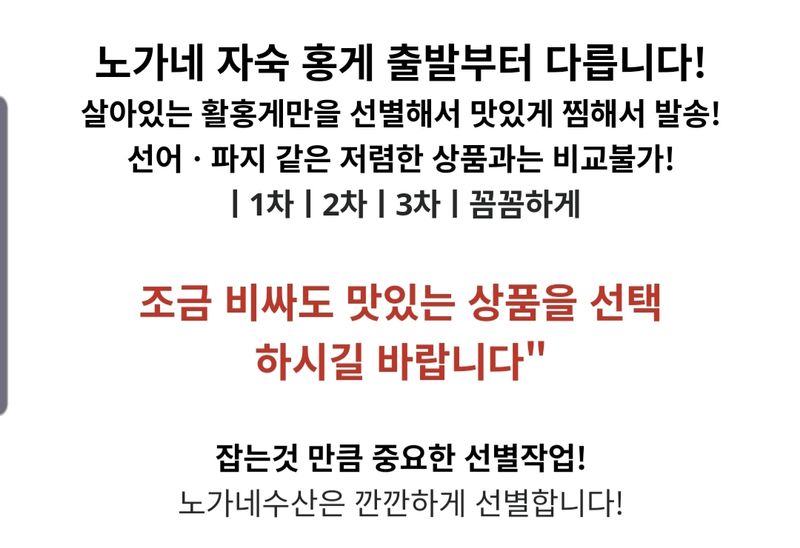 노가네수산님의 장터 판매 상품 [노가네] 자숙 속이꽉찬 A급 독도홍게 2kg.3kg] 첨부 사진