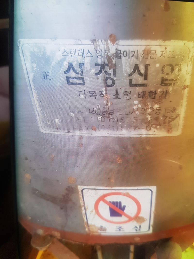 이행옥님의 장터 판매 상품 [배합기] 첨부 사진