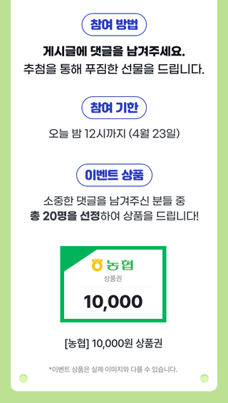 팜모닝님의 팜모닝공식 · 혜택 작성글 사진