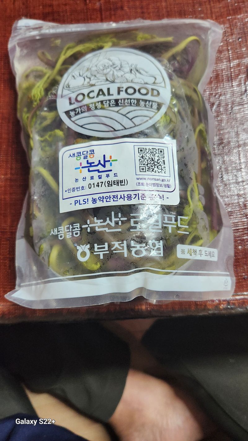 임태빈탑정호주말농장님의 장터 판매 상품 [고사리. (생, 삶음, 건)] 첨부 사진