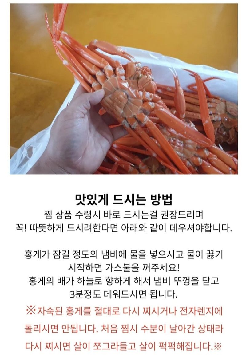 노가네수산님의 장터 판매 상품 [노가네] 맛있는 자숙홍게 2kg.3kg] 첨부 사진