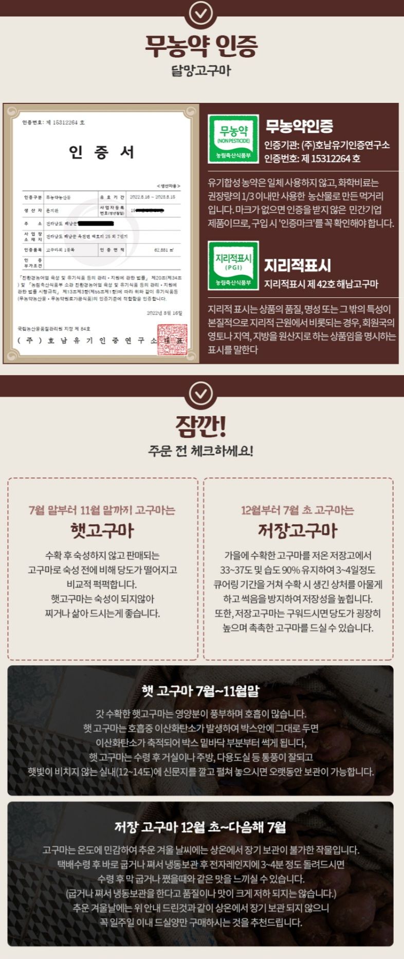 프룻하늬님의 장터 판매 상품 [[해남 무농약 꿀밤고구마 판매해요👍] 달달 촉촉 무료배송 ] 첨부 사진