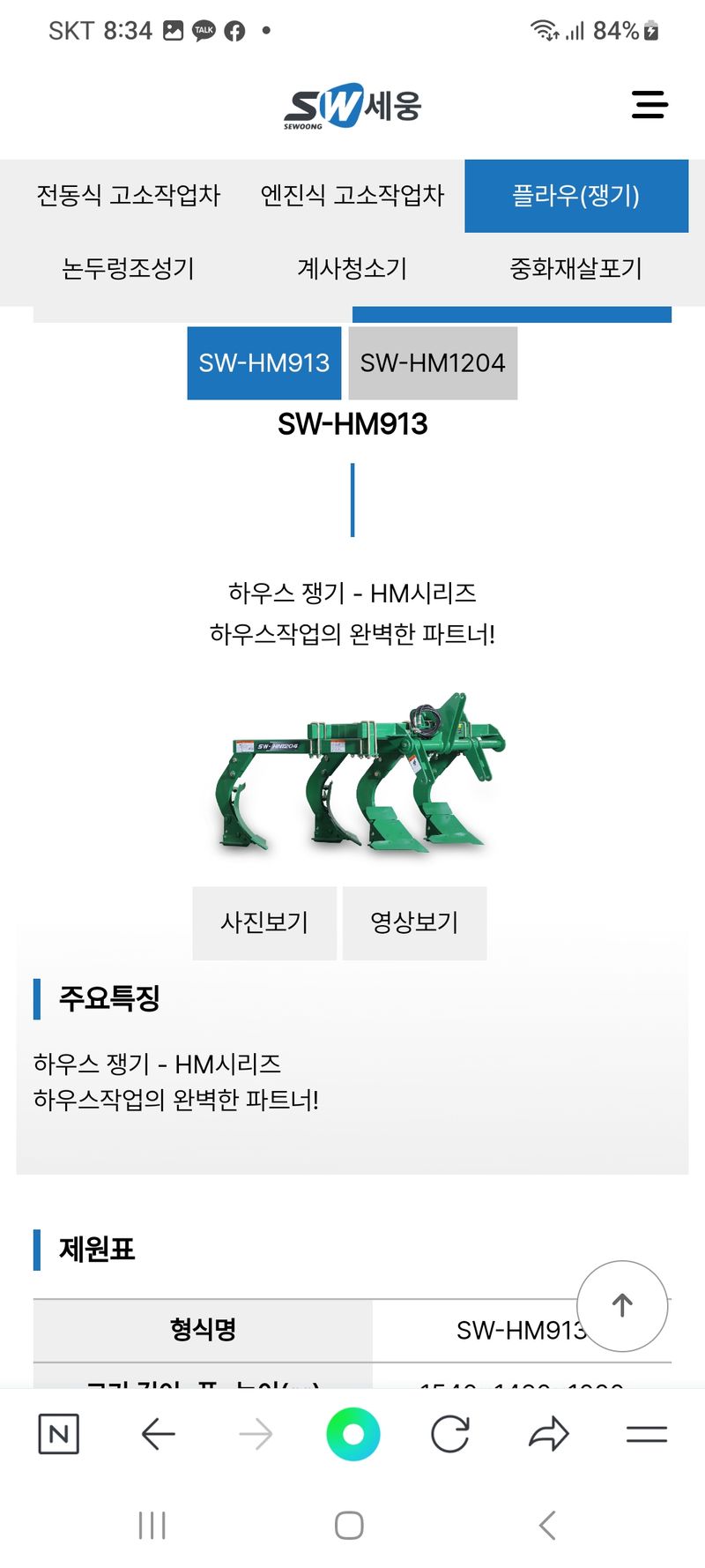 김상진님의 장터 판매 상품 [세웅3련쟁기] 첨부 사진