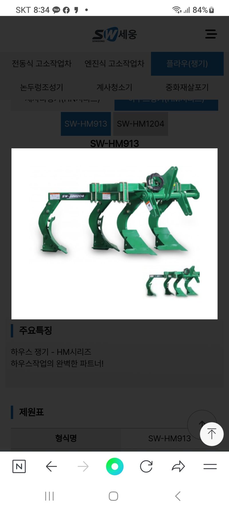 김상진님의 장터 판매 상품 [세웅3련쟁기] 첨부 사진