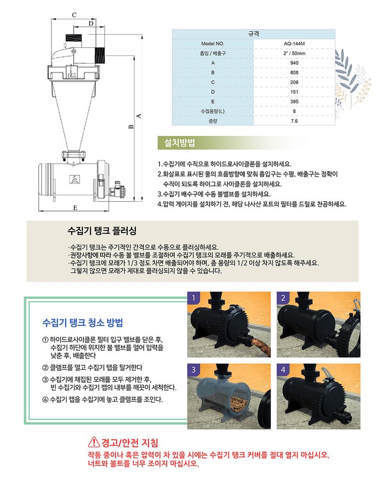 포깅농자재님의 장터 판매 상품 [장군여과기 모래여과기] 첨부 사진