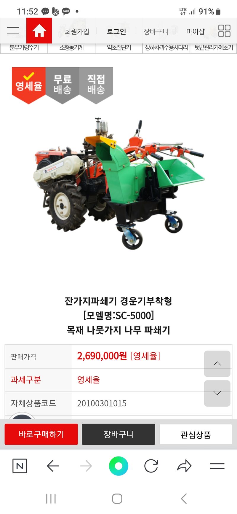 곽창조님의 장터 판매 상품 [경운기부착형 파세기(판매완료)] 첨부 사진