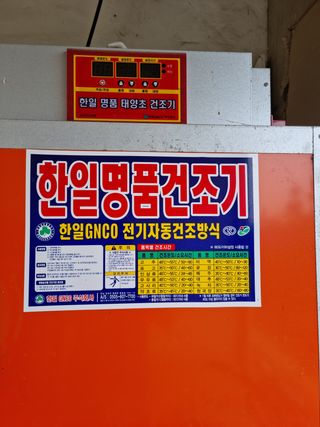 조은아침농원님의 작성글 사진