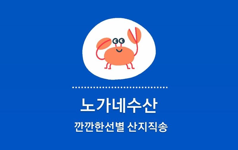 노가네수산님의 장터 판매 상품 [노가네]동해안 살찬 찐홍게 강구항 후포리홍게 2kg.3kg 선택] 첨부 사진