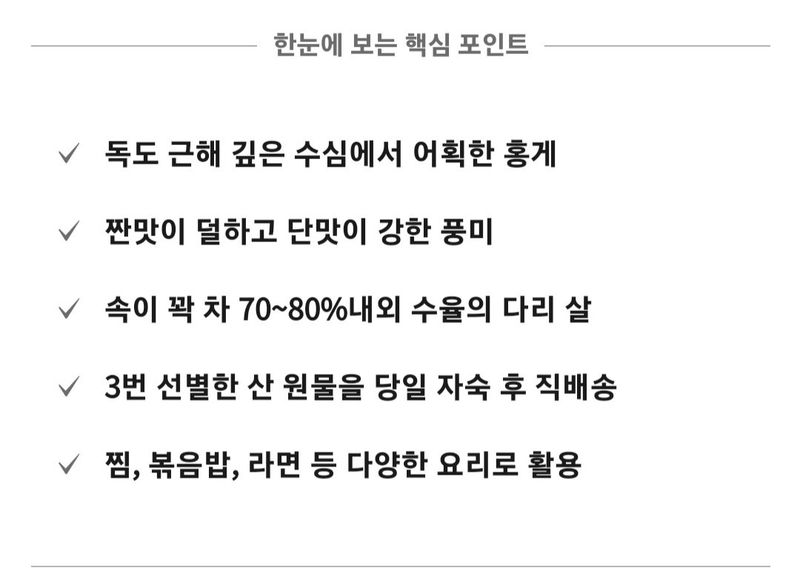 노가네수산님의 장터 판매 상품 [노가네]동해안 살찬 찐홍게 강구항 후포리홍게 2kg.3kg 선택] 첨부 사진