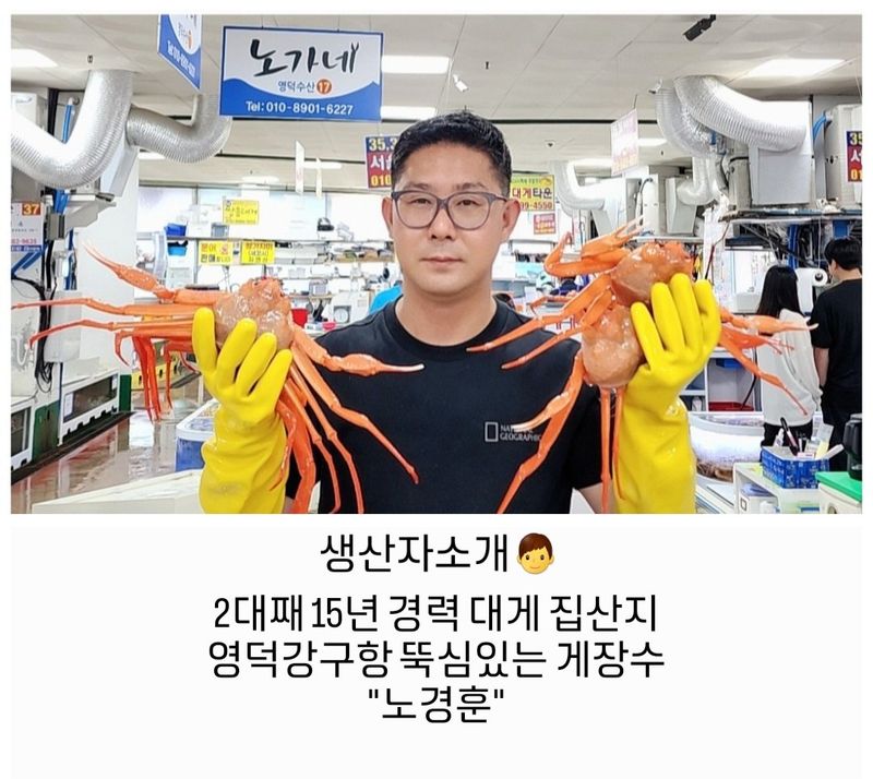 노가네수산님의 장터 판매 상품 [노가네]동해안 살찬 찐홍게 강구항 후포리홍게 2kg.3kg 선택] 첨부 사진