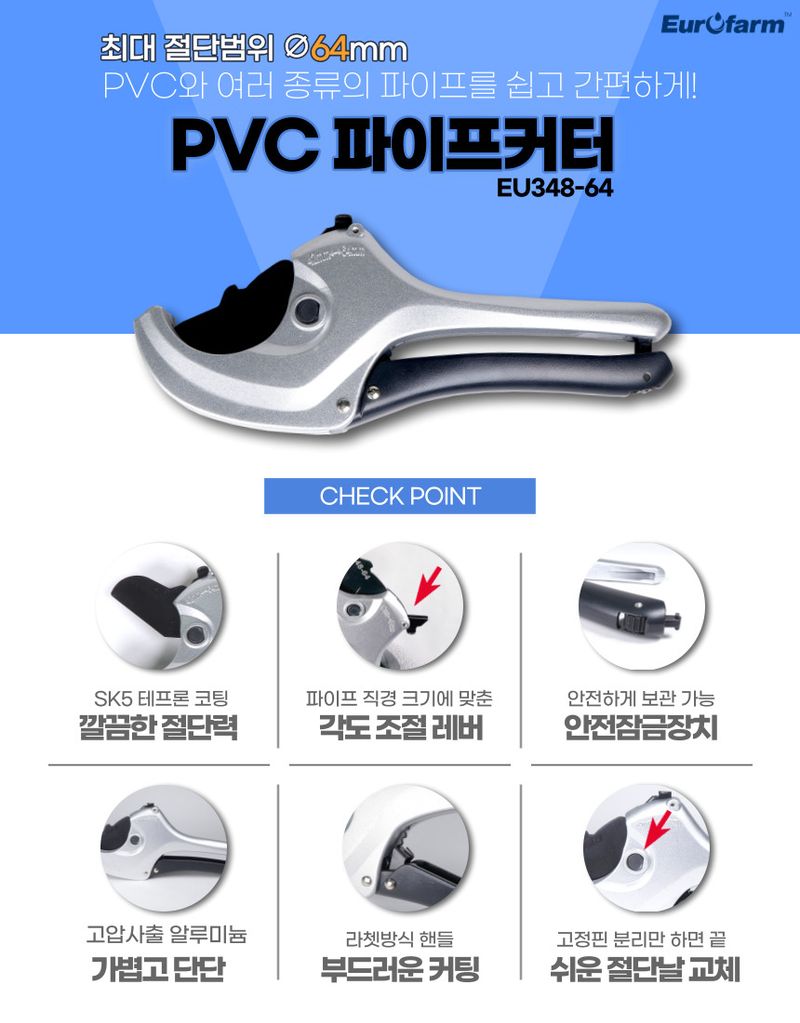 포깅농자재님의 장터 판매 상품 [농수관 커터기 63mm] 첨부 사진