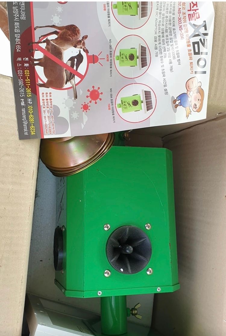 알 수 없음님의 장터 판매 상품 [초음파 조류퇴치기(멧돼지,고라니)지킴이] 첨부 사진