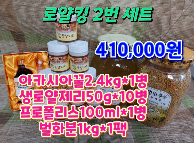 벌꿀농장♡권은주님의 장터 판매 상품 [2023년 햇벌화분/아카시아.밤꿀.잡화꿀] 첨부 사진