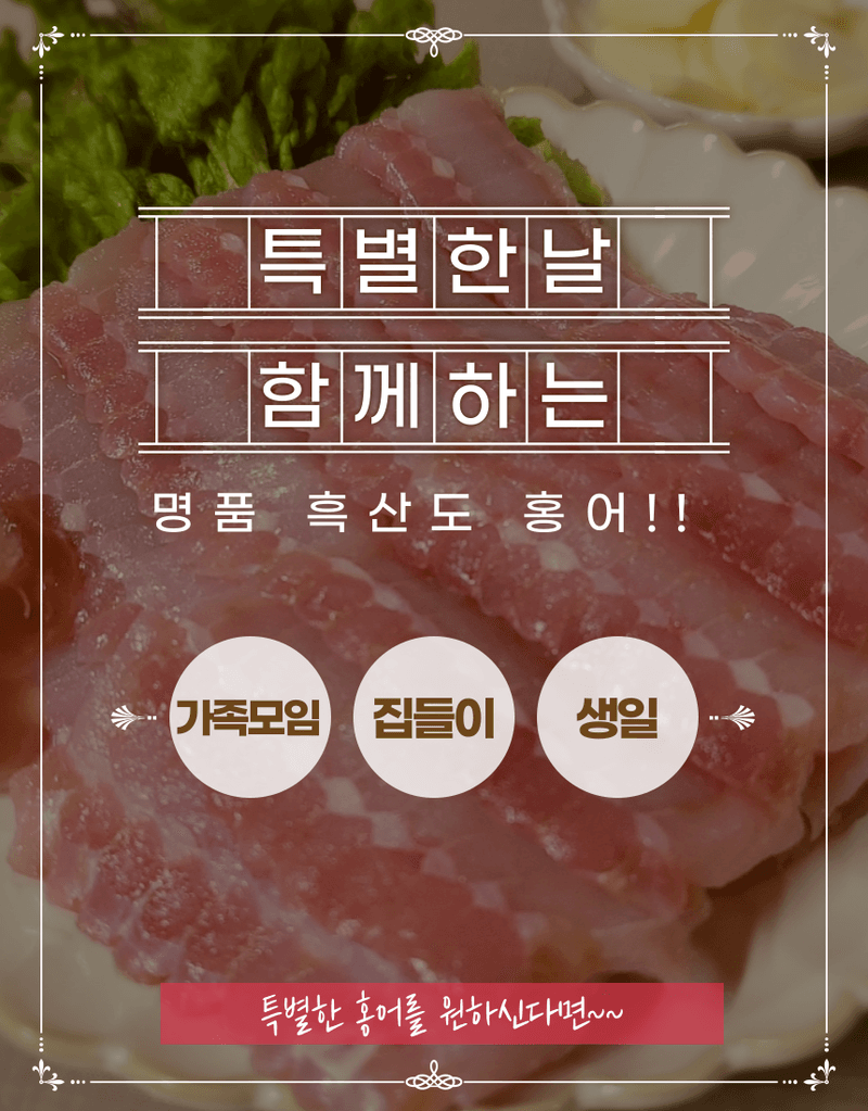 영호수산 고양석님의 장터 판매 상품 [흑산도홍어 11월 할인특가!!] 첨부 사진