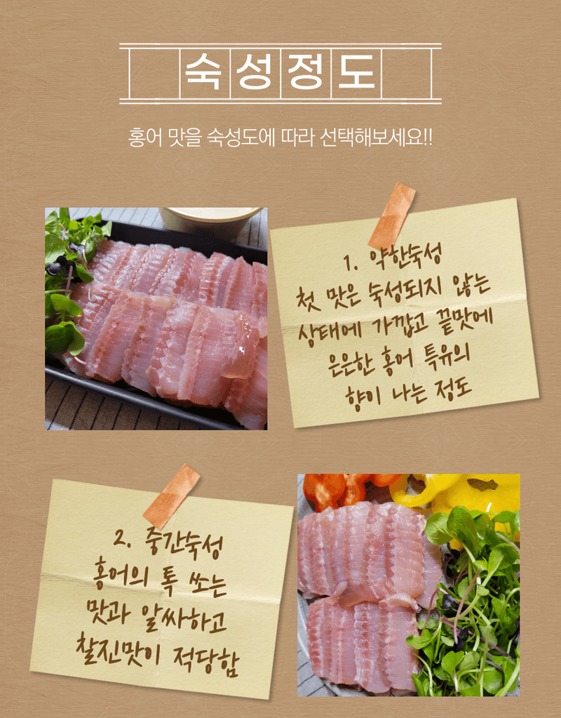 영호수산 고양석님의 장터 판매 상품 [흑산도홍어 11월 할인특가!!] 첨부 사진