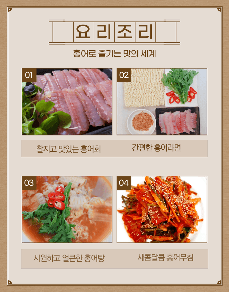 영호수산 고양석님의 장터 판매 상품 [흑산도홍어 11월 할인특가!!] 첨부 사진