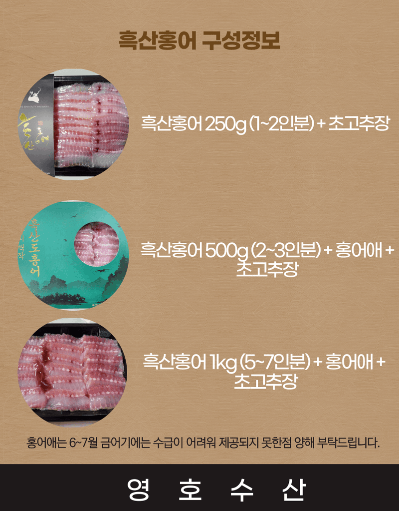 영호수산 고양석님의 장터 판매 상품 [흑산도홍어 11월 할인특가!!] 첨부 사진