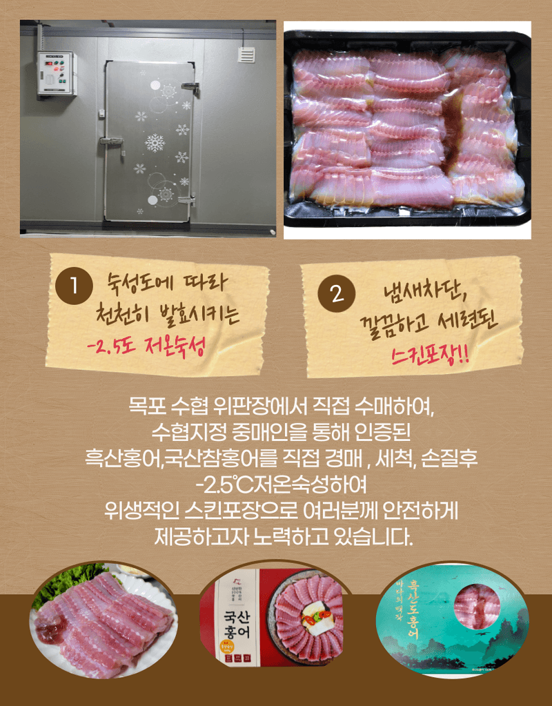 영호수산 고양석님의 장터 판매 상품 [국산홍어 11월 할인특가!!] 첨부 사진