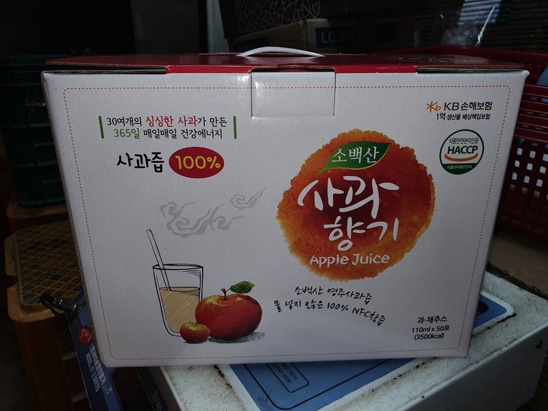 김미선님의 장터 판매 상품 [사과즙 100포] 첨부 사진