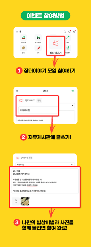 팜모닝님의 장터이야기 · 공지 작성글 사진