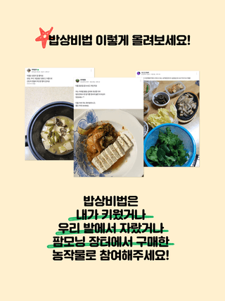 팜모닝님의 장터이야기 · 공지 작성글 사진