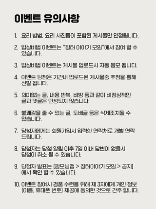 팜모닝님의 장터이야기 · 공지 작성글 사진