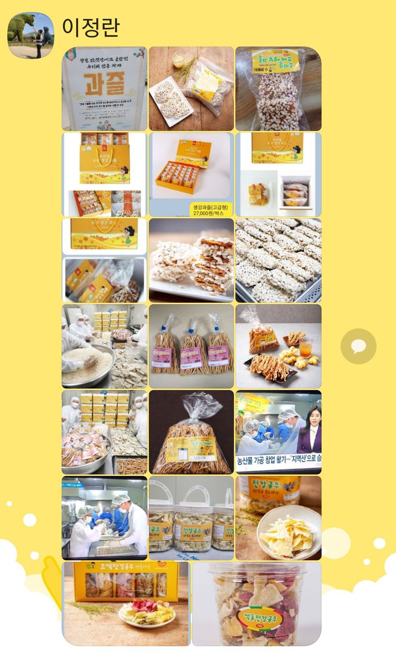 장터 상품 [편강 450그램] 썸네일