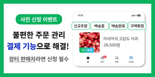 팜모닝님의 장터이야기 · 공지 작성글 사진