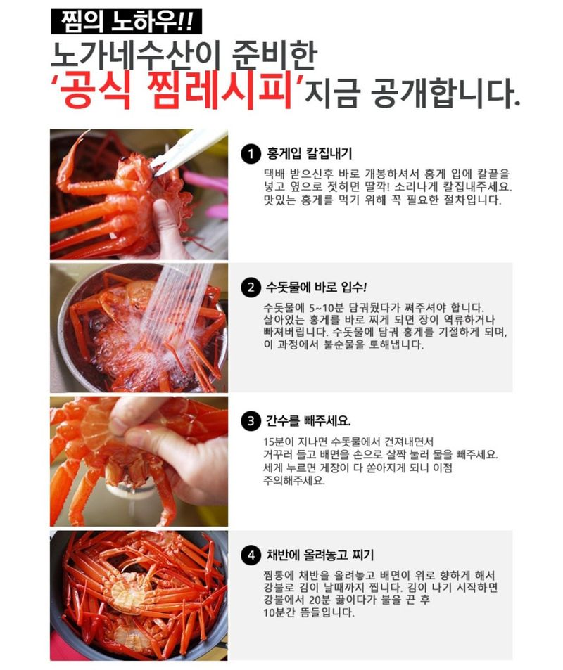 노가네수산님의 장터 판매 상품 [속이꽉찬 생물 "독도홍게" 3미 5미] 첨부 사진