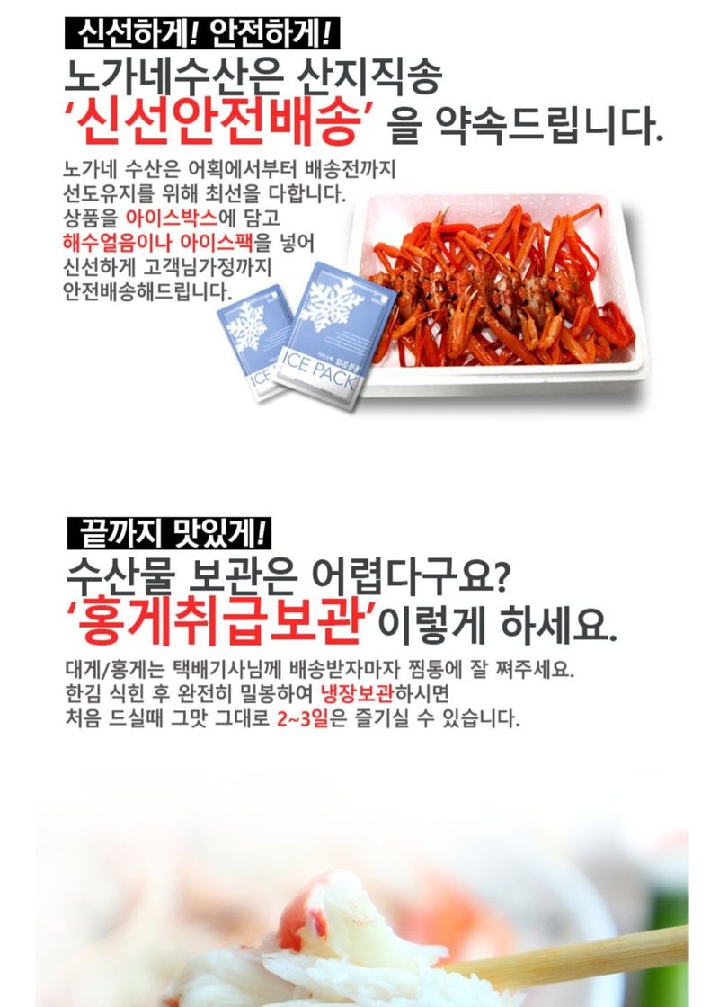 노가네수산님의 장터 판매 상품 [속이꽉찬 생물 "독도홍게" 3미 5미] 첨부 사진