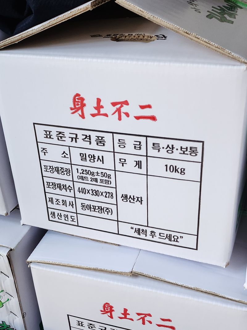 안상환님의 장터 판매 상품 [홍고추 10kg] 첨부 사진