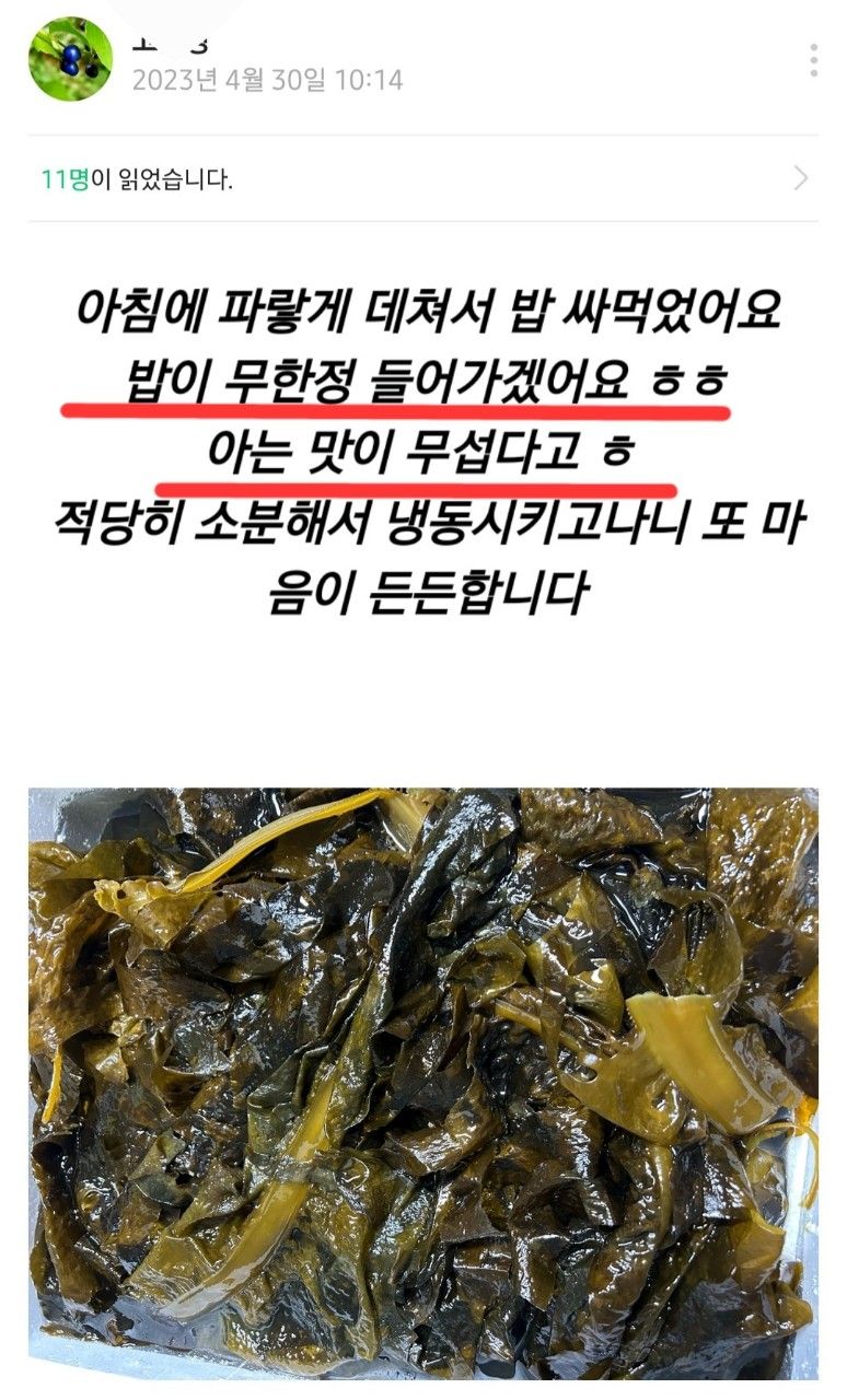 하라파파님의 장터 판매 상품 [제주 비양도 생돌미역 3키로 20인분] 첨부 사진