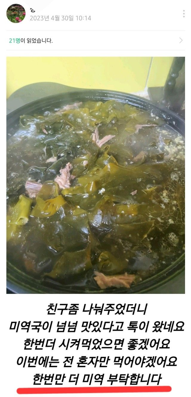 하라파파님의 장터 판매 상품 [제주 비양도 생돌미역 3키로 20인분] 첨부 사진