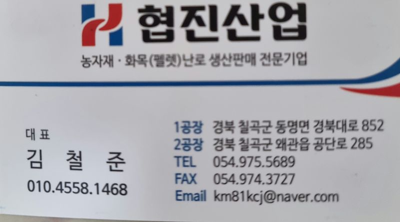 협진산업님의 장터 판매 상품 [고추지지대 소량  1.0 배송비포함(100개기준)] 첨부 사진