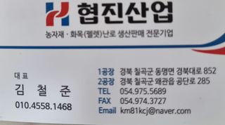 협진산업님의 작성글 사진