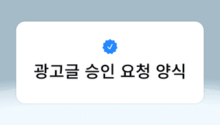 팜모닝님의 팜모닝공식 · 광고승인요청 작성글 사진